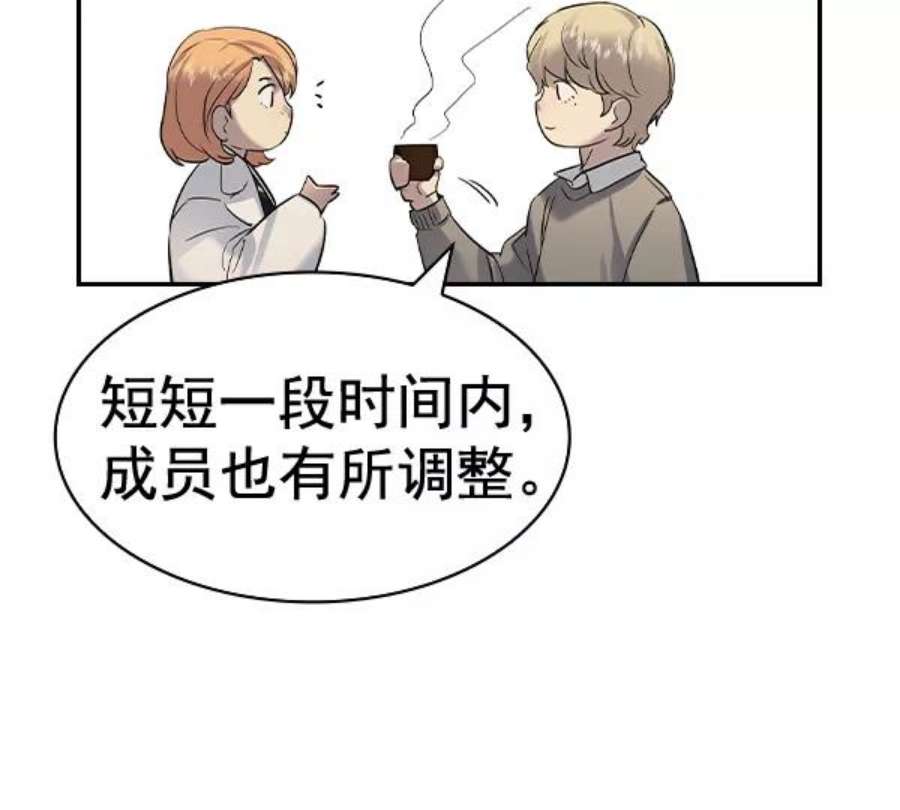 实力至上校园第二季 第49话