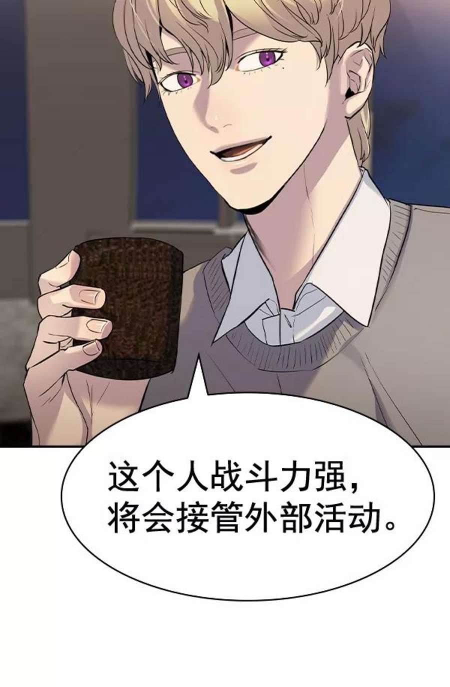 实力至上校园第二季 第49话