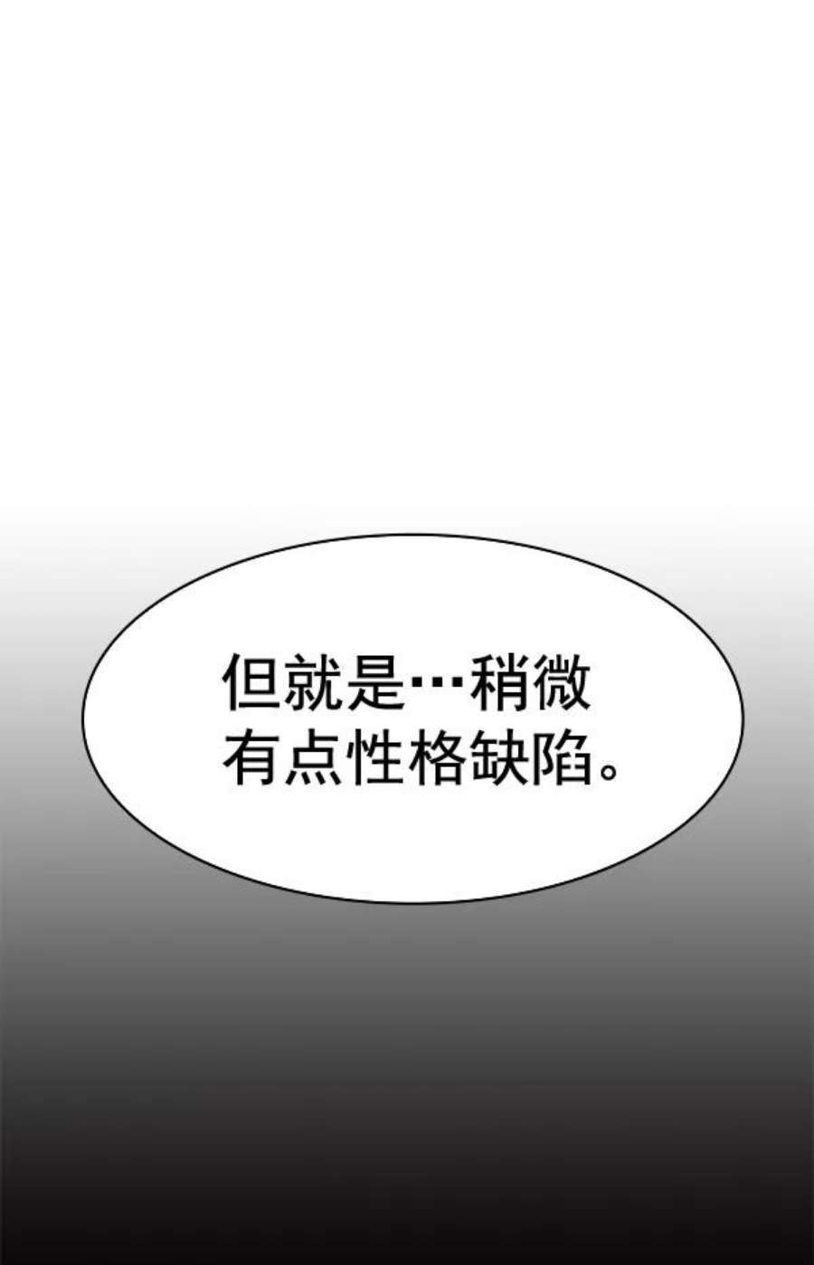 实力至上校园第二季 第49话