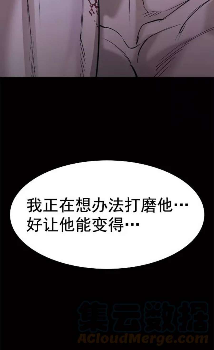 实力至上校园第二季 第49话