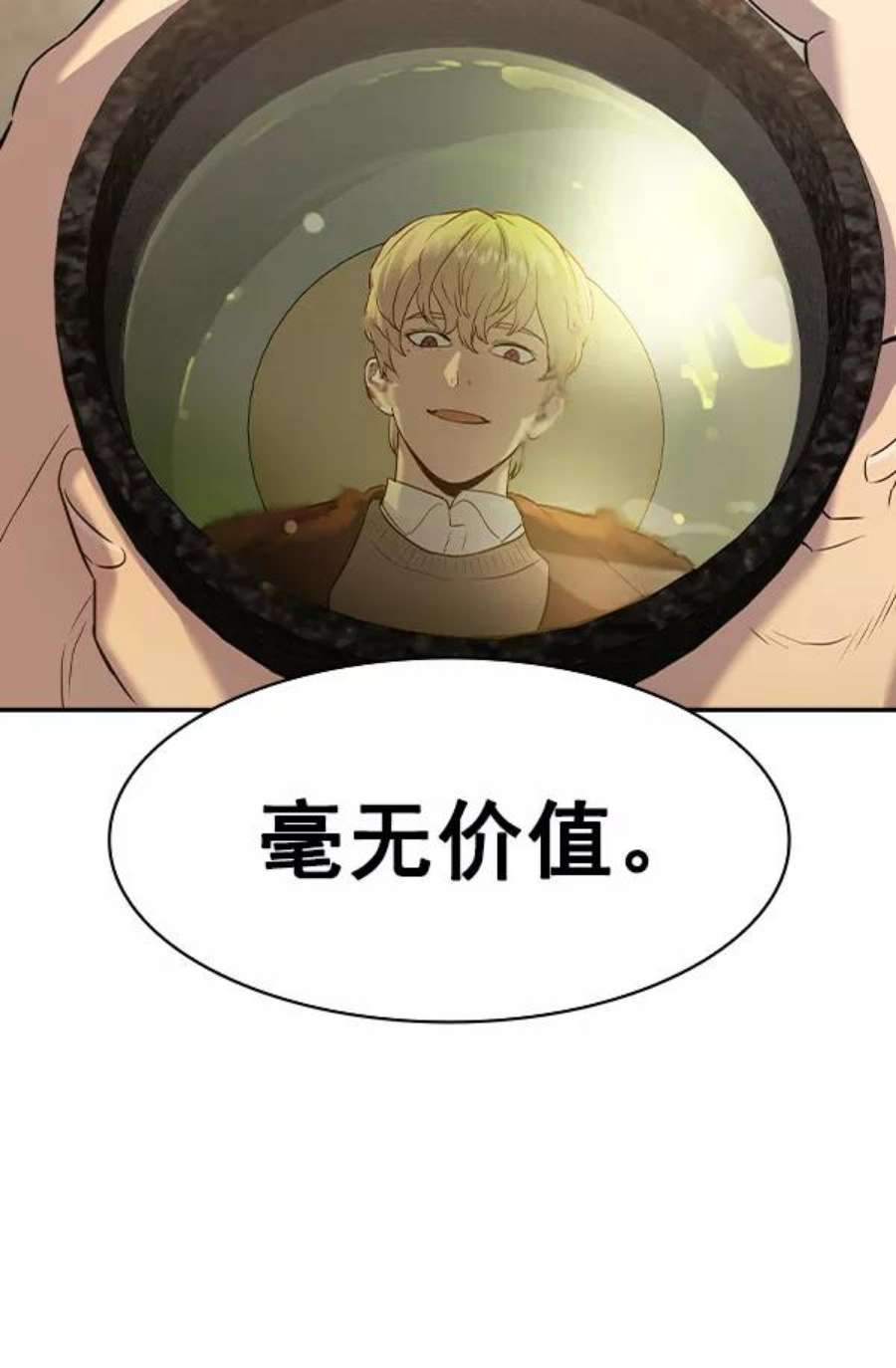 实力至上校园第二季 第49话