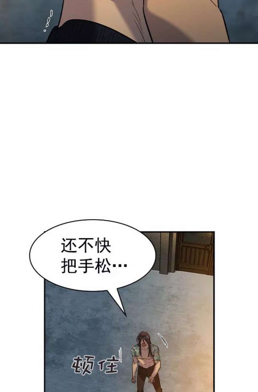 实力至上校园第二季 第49话