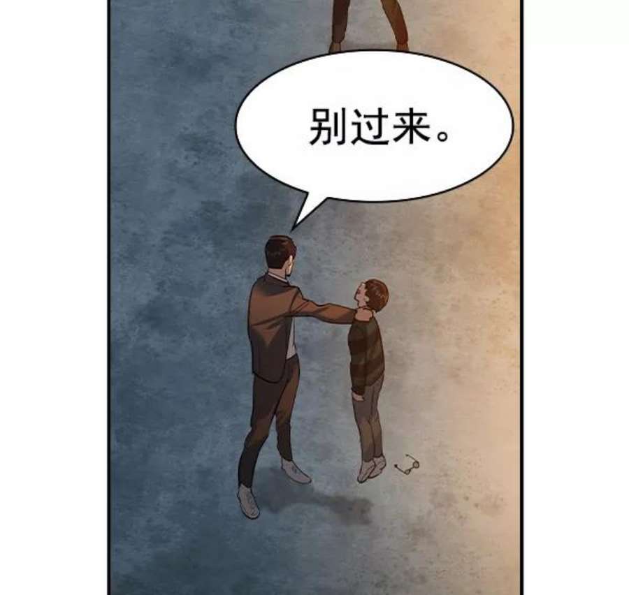 实力至上校园第二季 第49话
