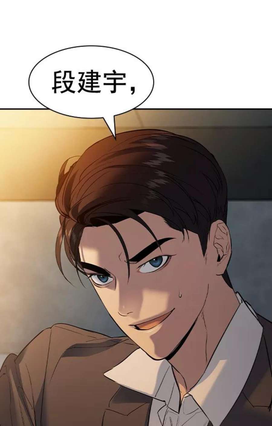 实力至上校园第二季 第49话