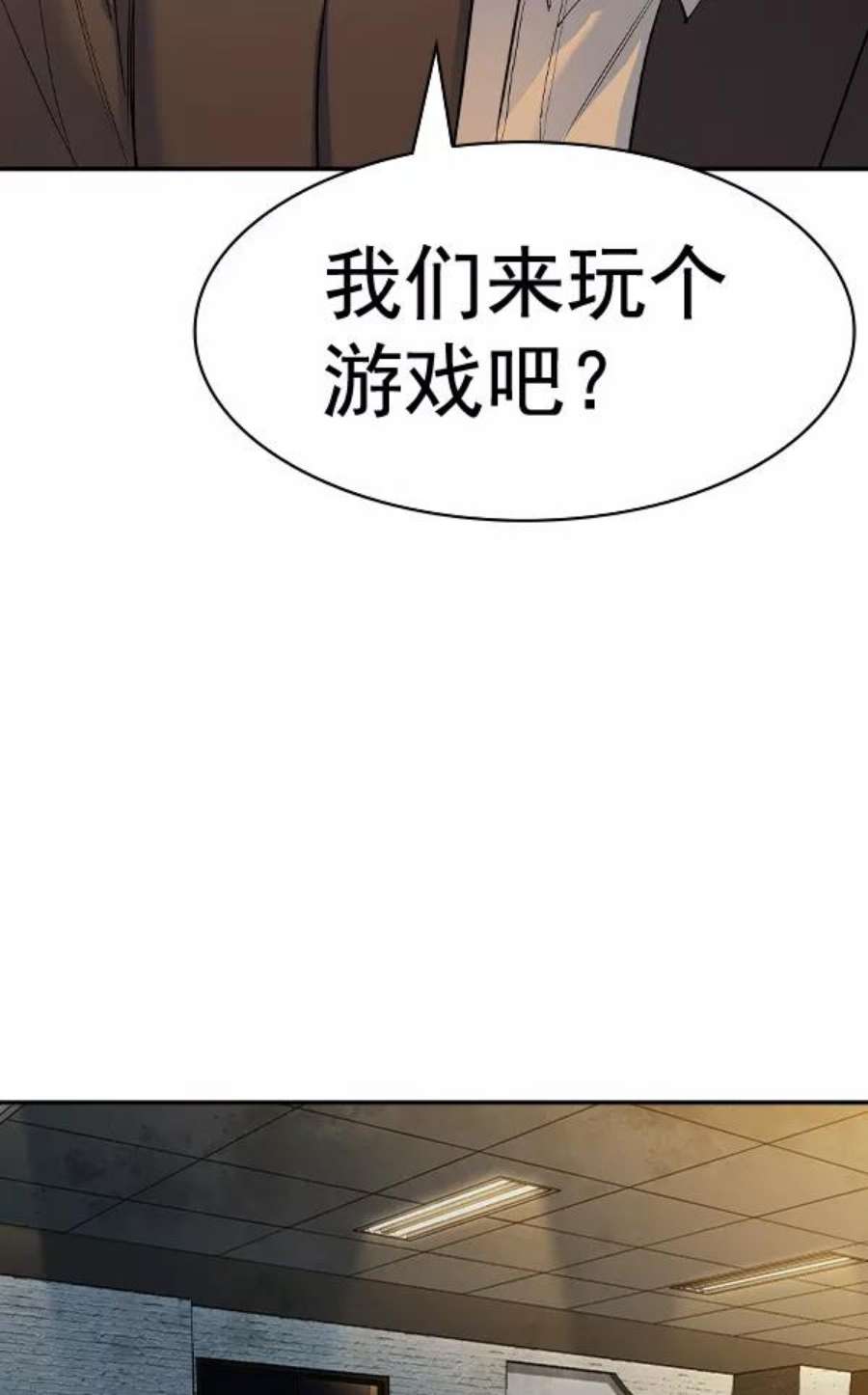 实力至上校园第二季 第49话