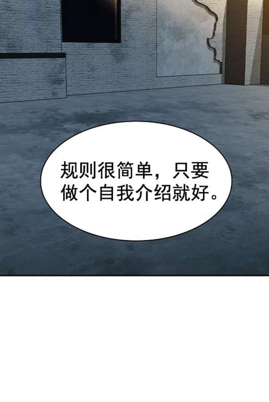 实力至上校园第二季 第49话