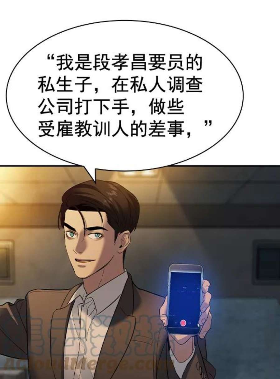 实力至上校园第二季 第49话