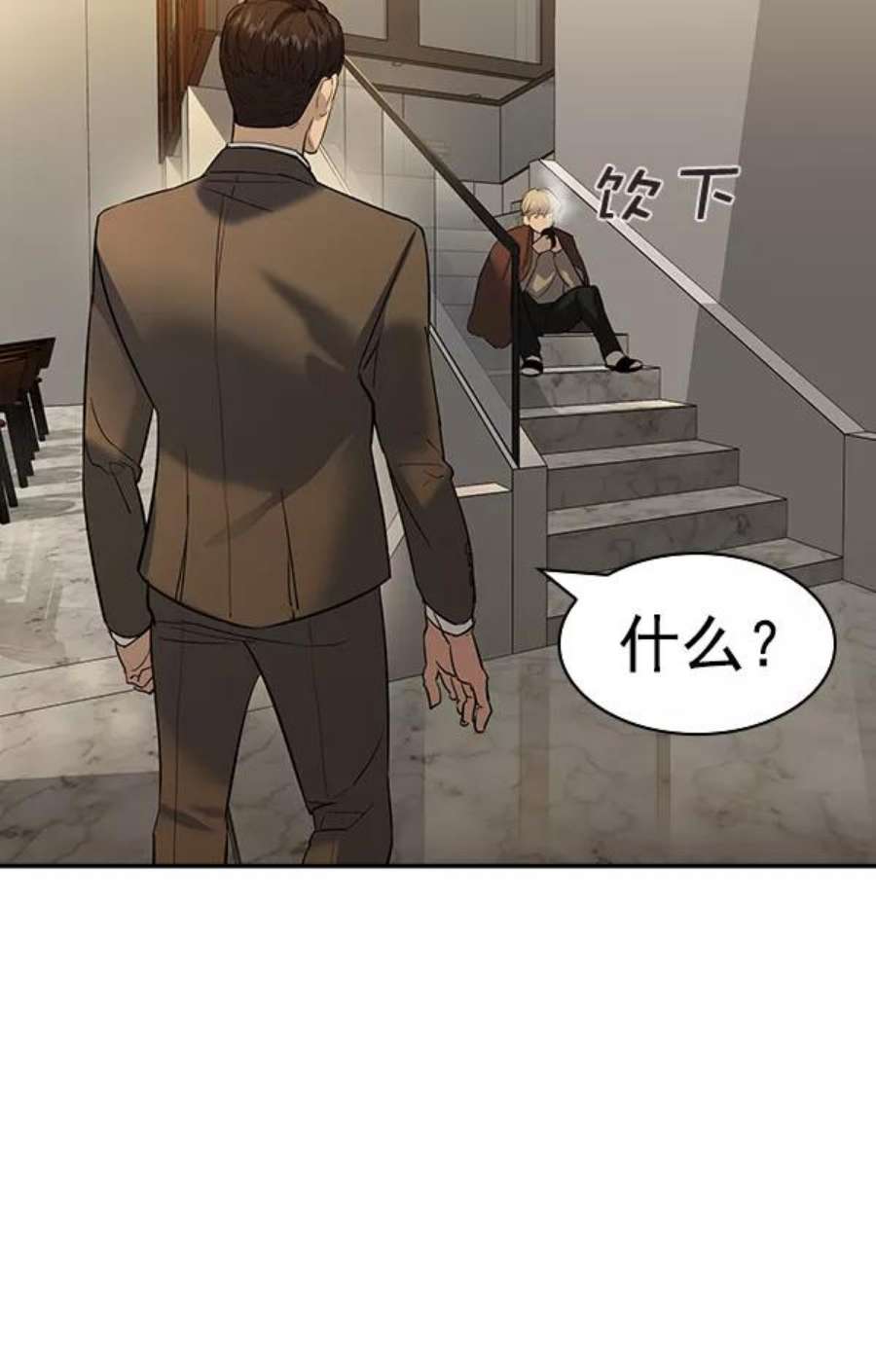 实力至上校园第二季 第49话