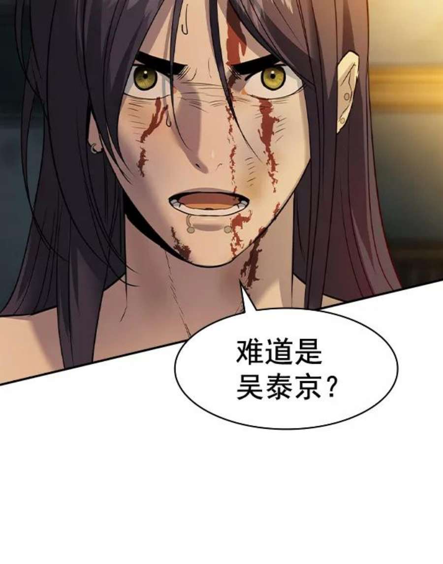 实力至上校园第二季 第49话