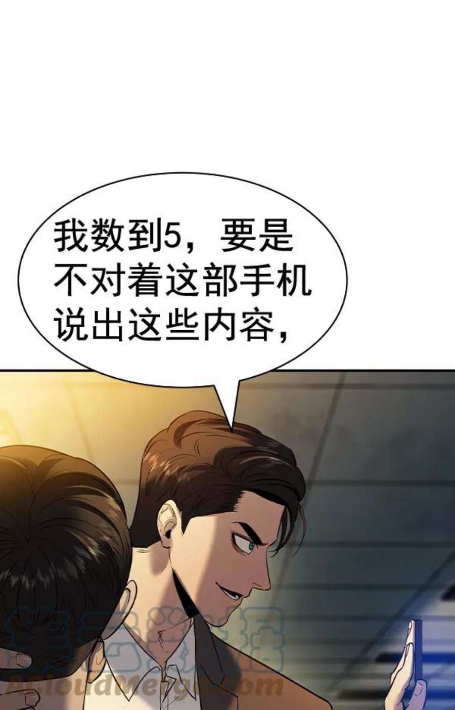 实力至上校园第二季 第49话