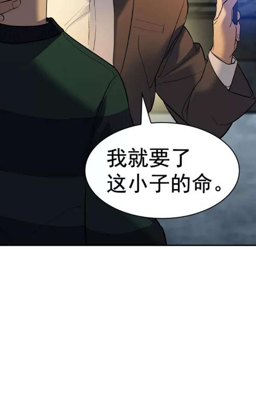 实力至上校园第二季 第49话