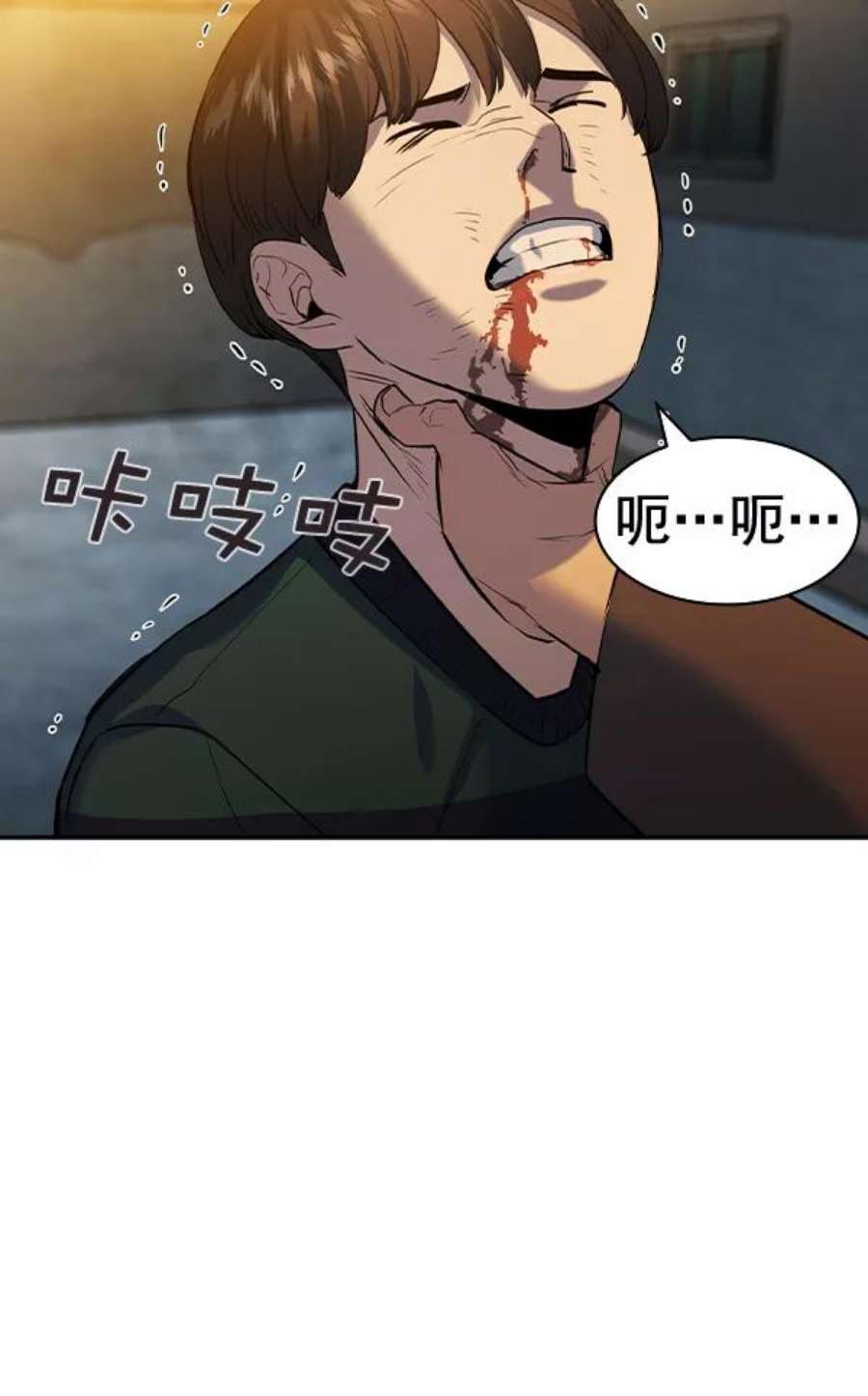 实力至上校园第二季 第49话