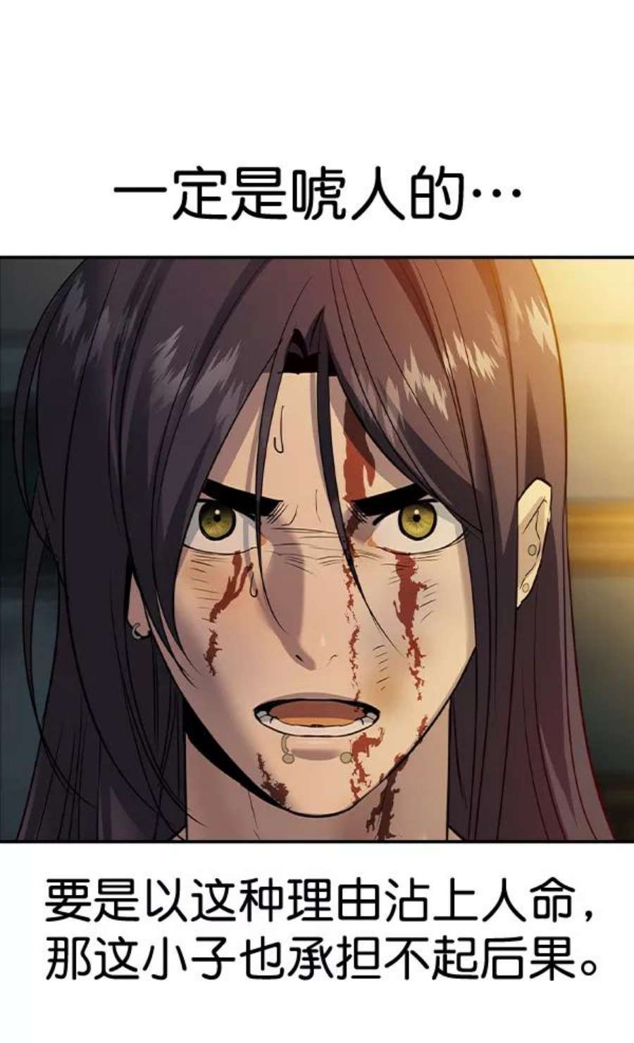 实力至上校园第二季 第49话