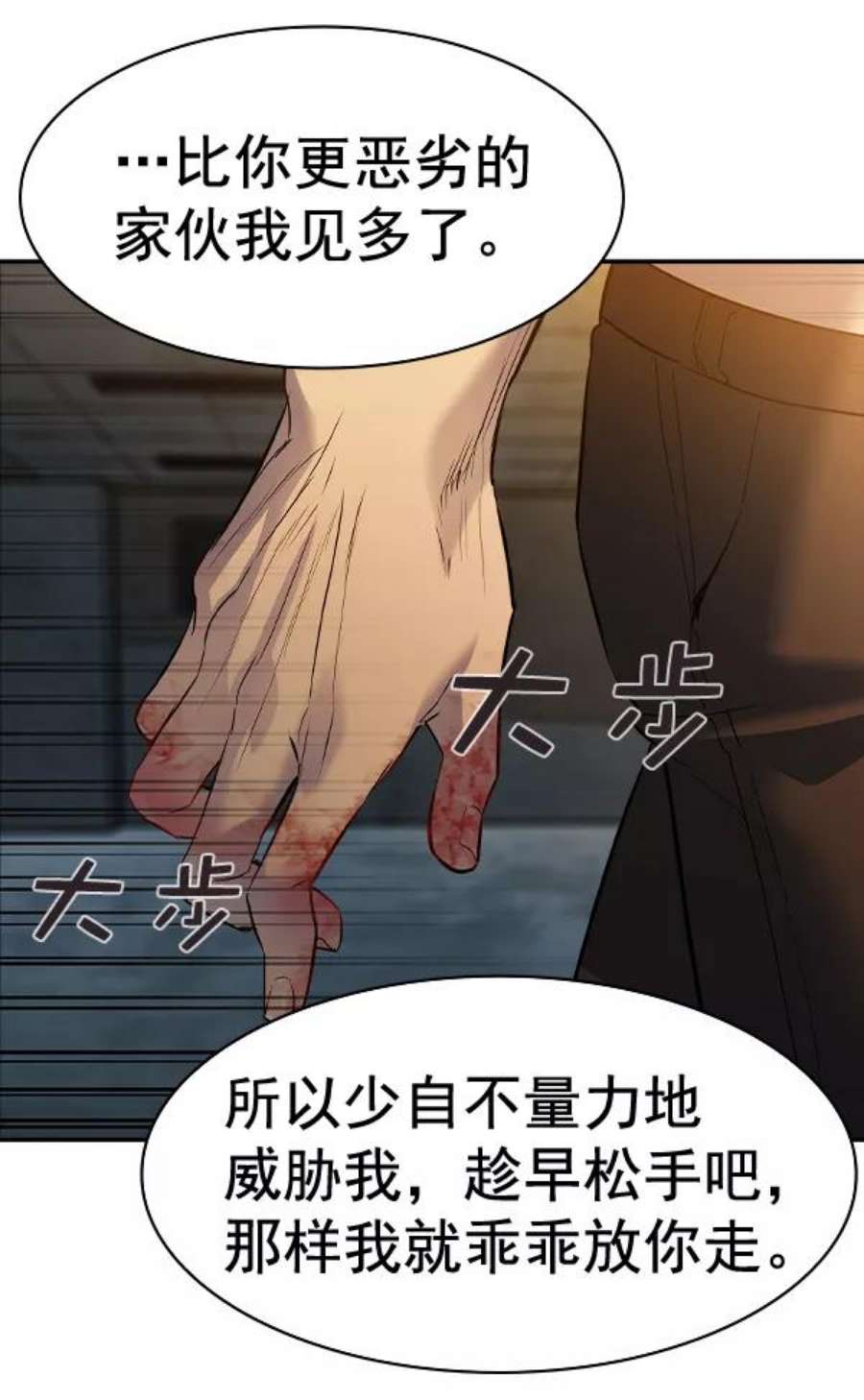 实力至上校园第二季 第49话