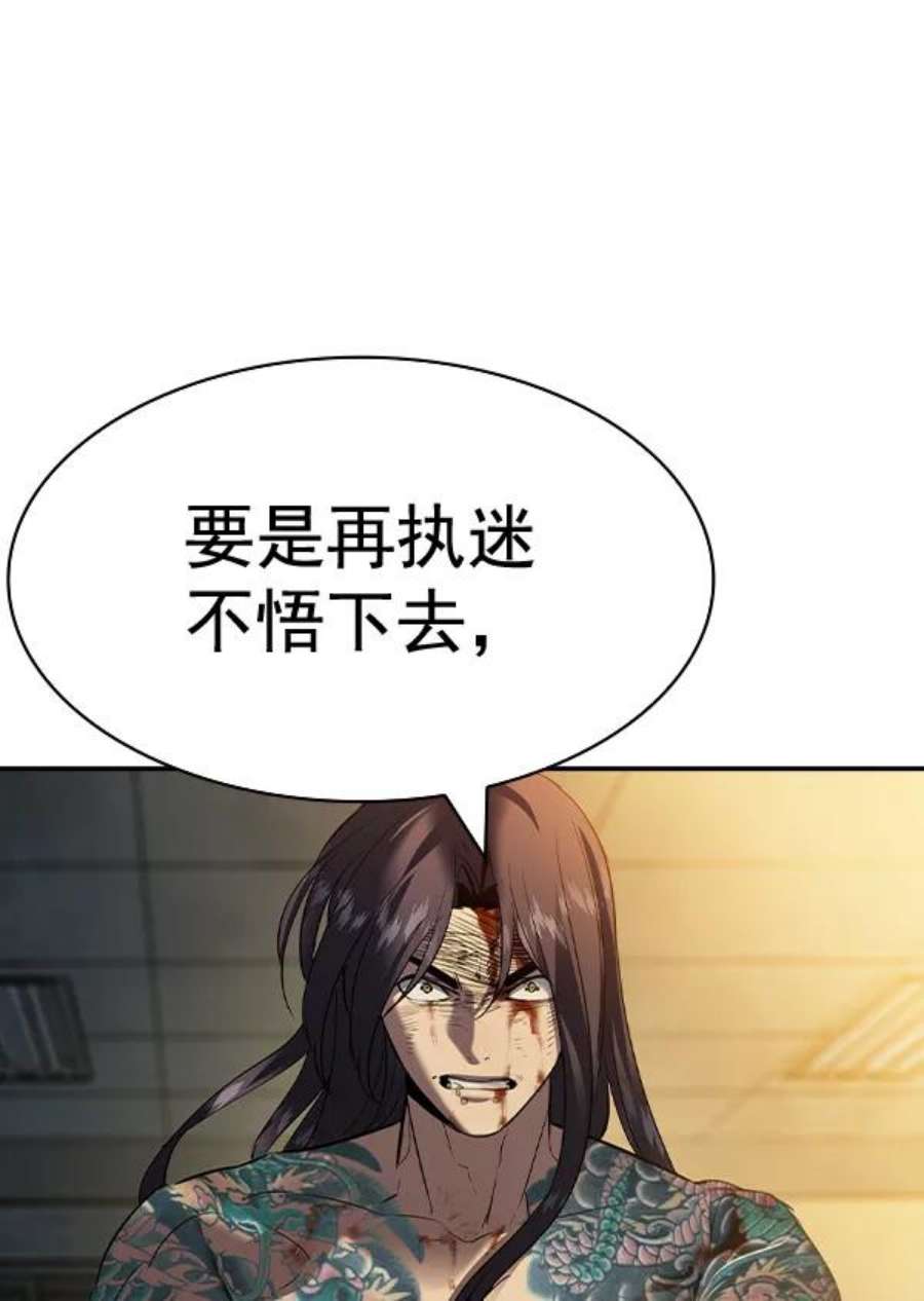 实力至上校园第二季 第49话