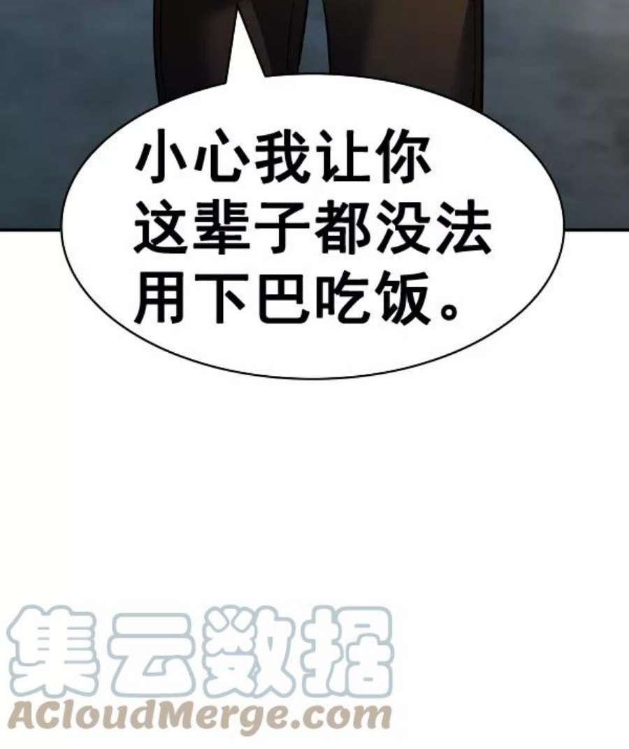 实力至上校园第二季 第49话