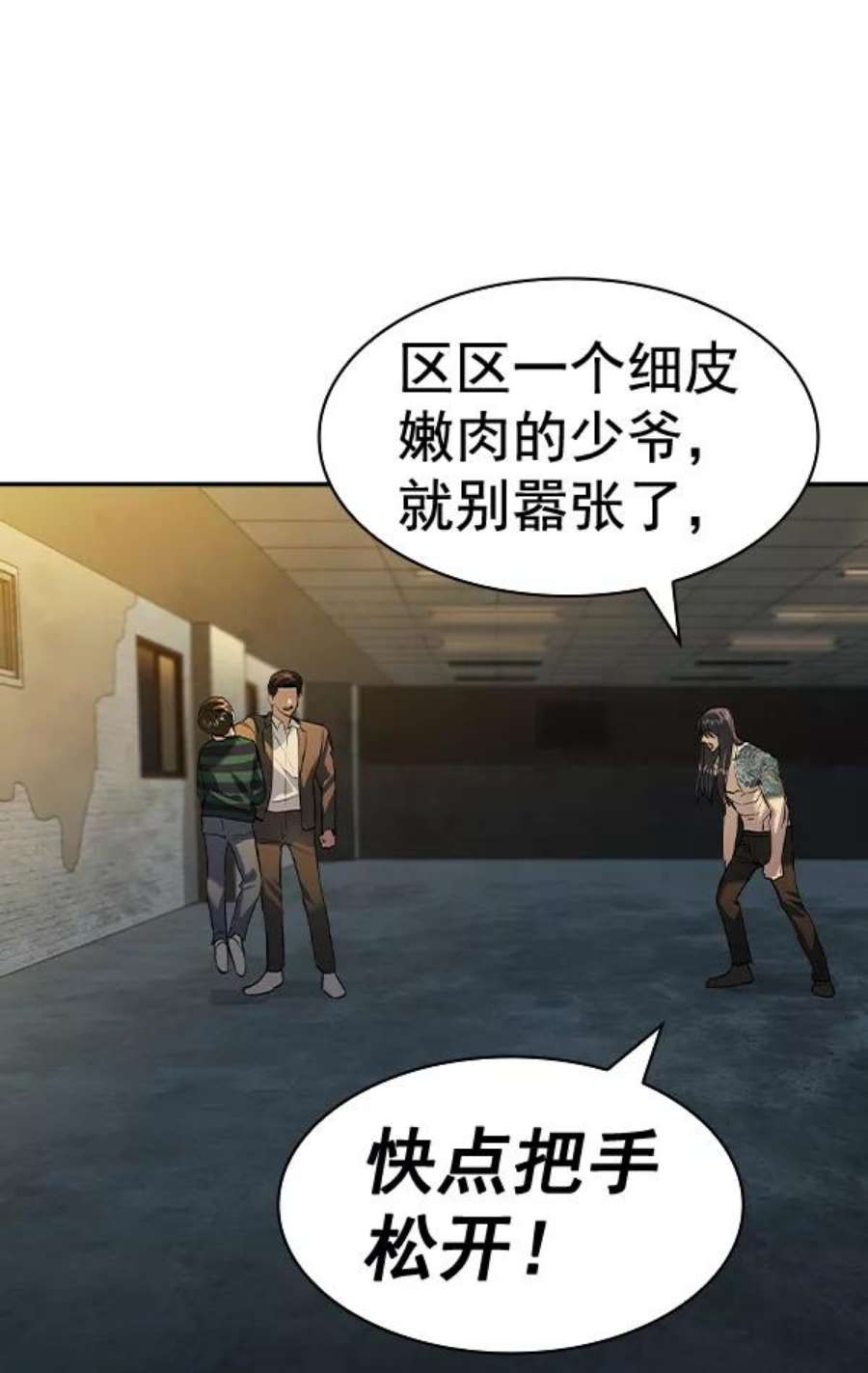 实力至上校园第二季 第49话