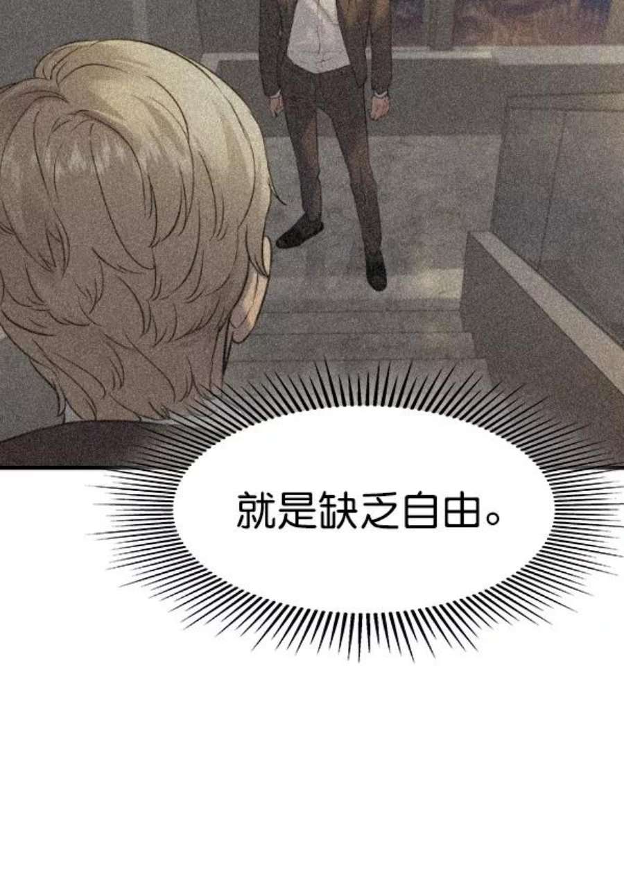 实力至上校园第二季 第49话