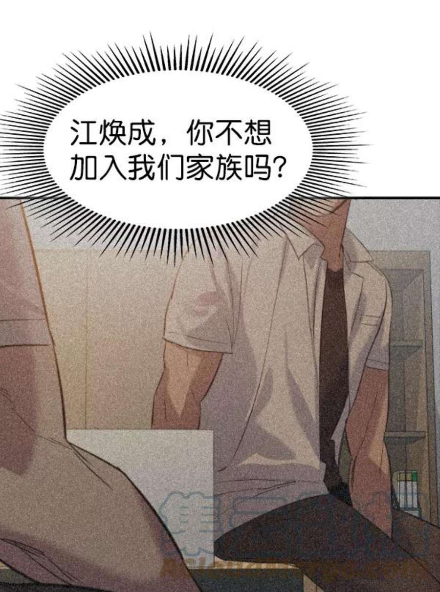 实力至上校园第二季 第49话