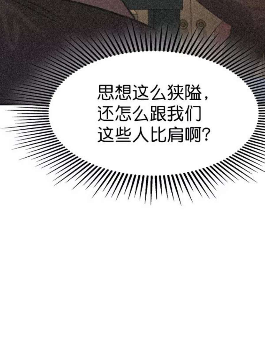实力至上校园第二季 第49话