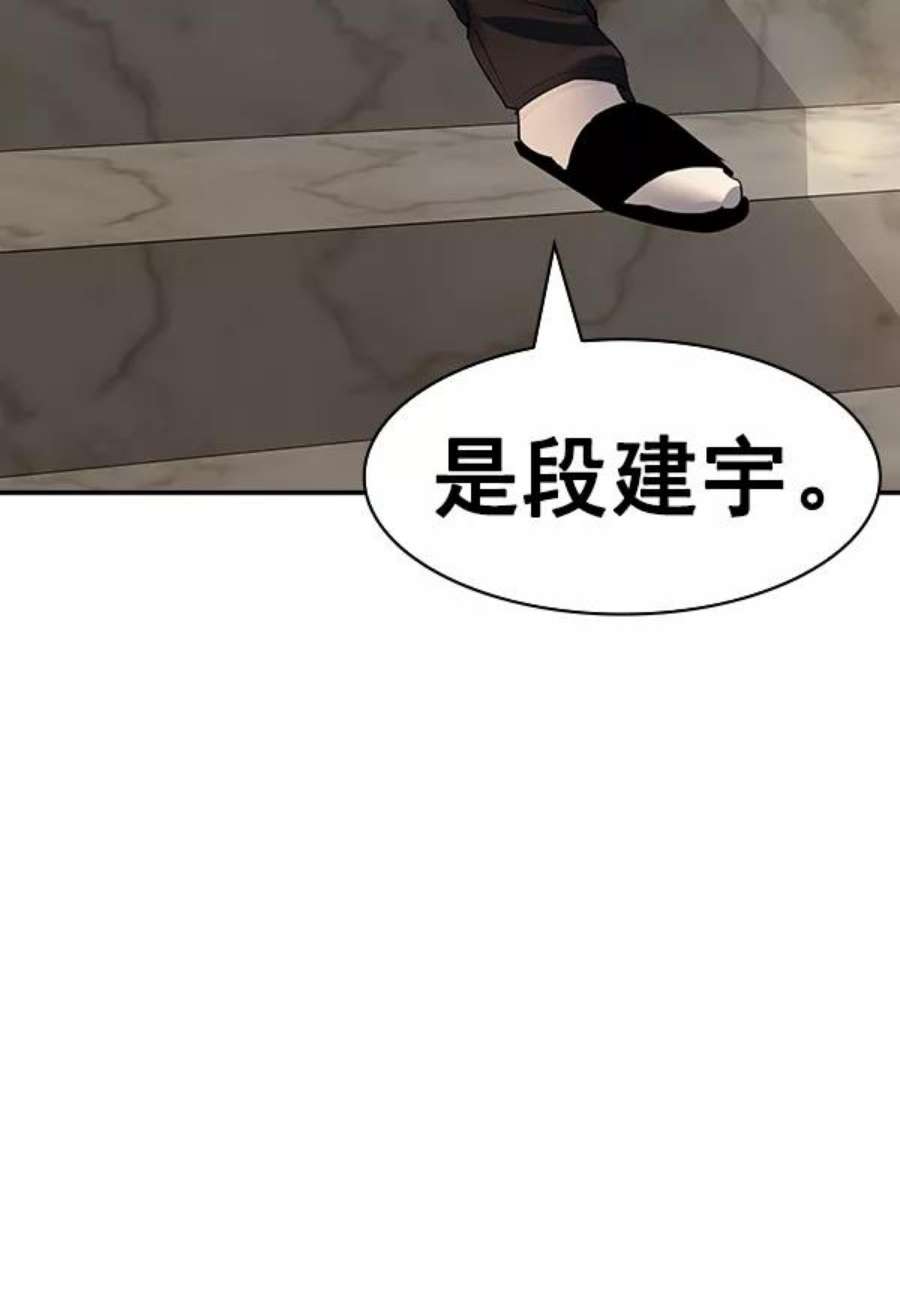 实力至上校园第二季 第49话