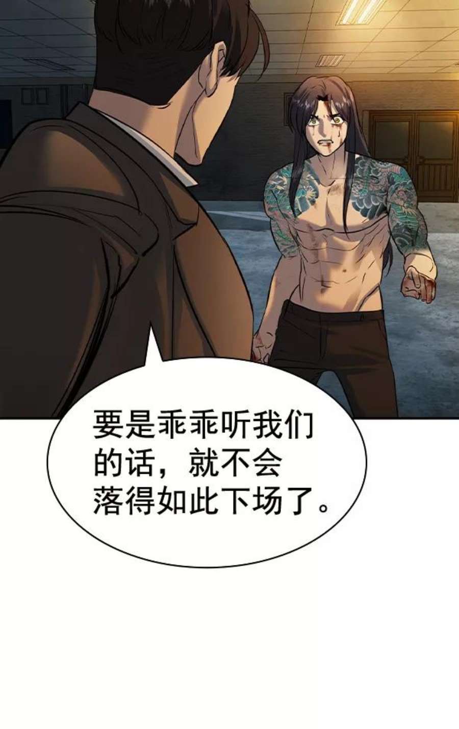实力至上校园第二季 第49话