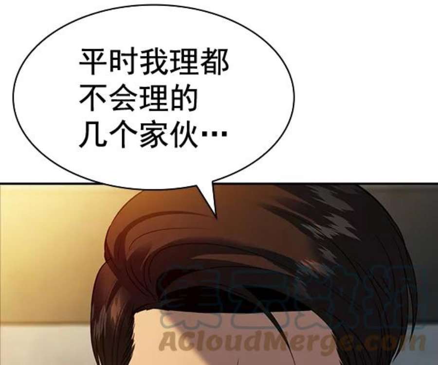 实力至上校园第二季 第49话