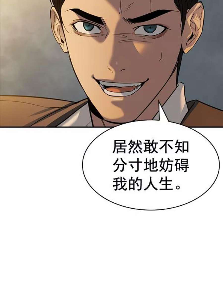 实力至上校园第二季 第49话