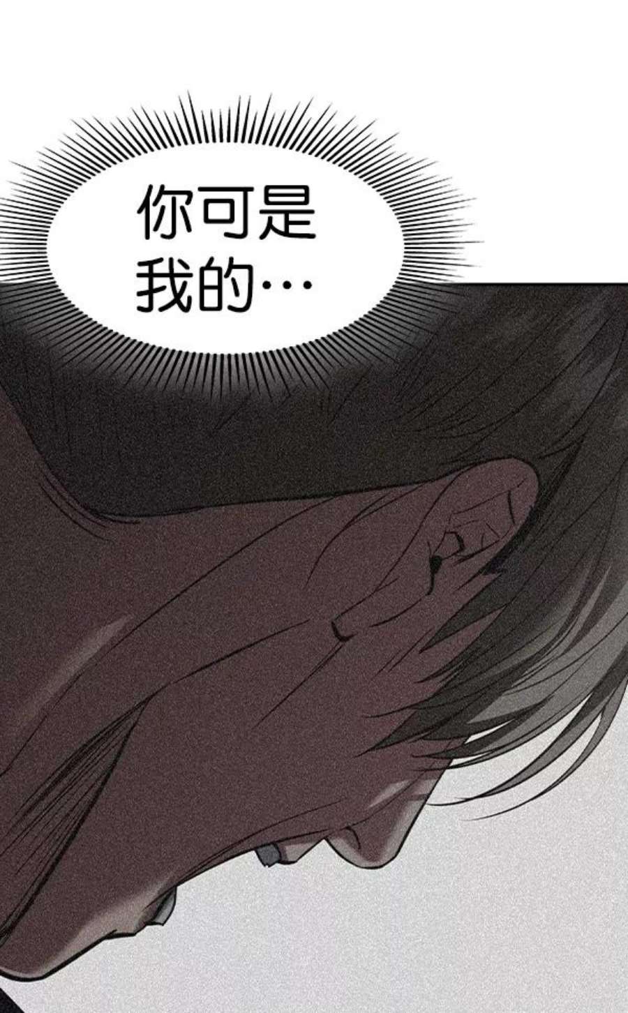 实力至上校园第二季 第49话