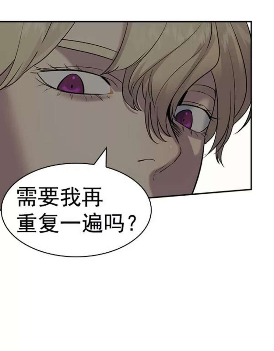 实力至上校园第二季 第49话