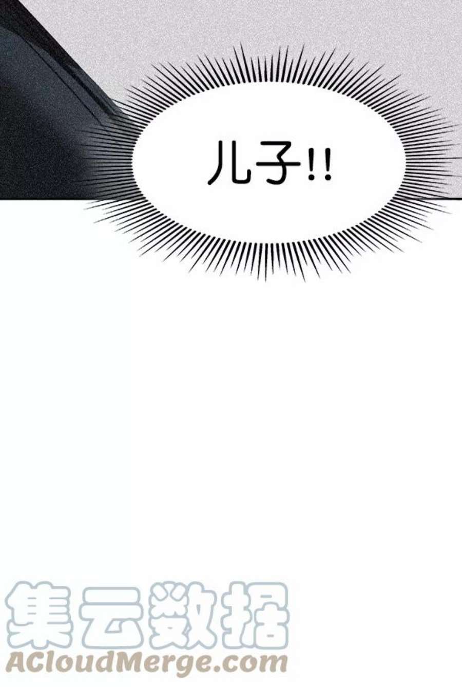 实力至上校园第二季 第49话