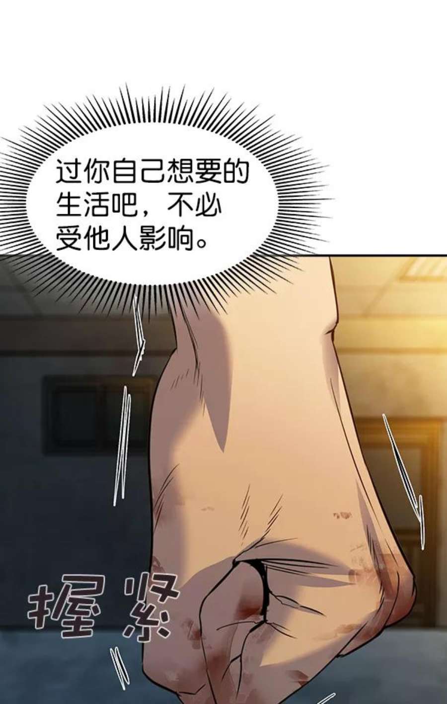 实力至上校园第二季 第49话