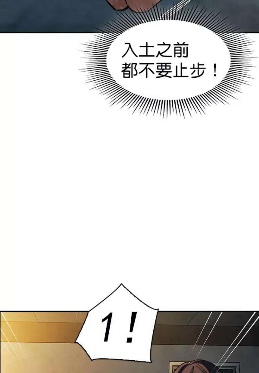 实力至上校园第二季 第49话