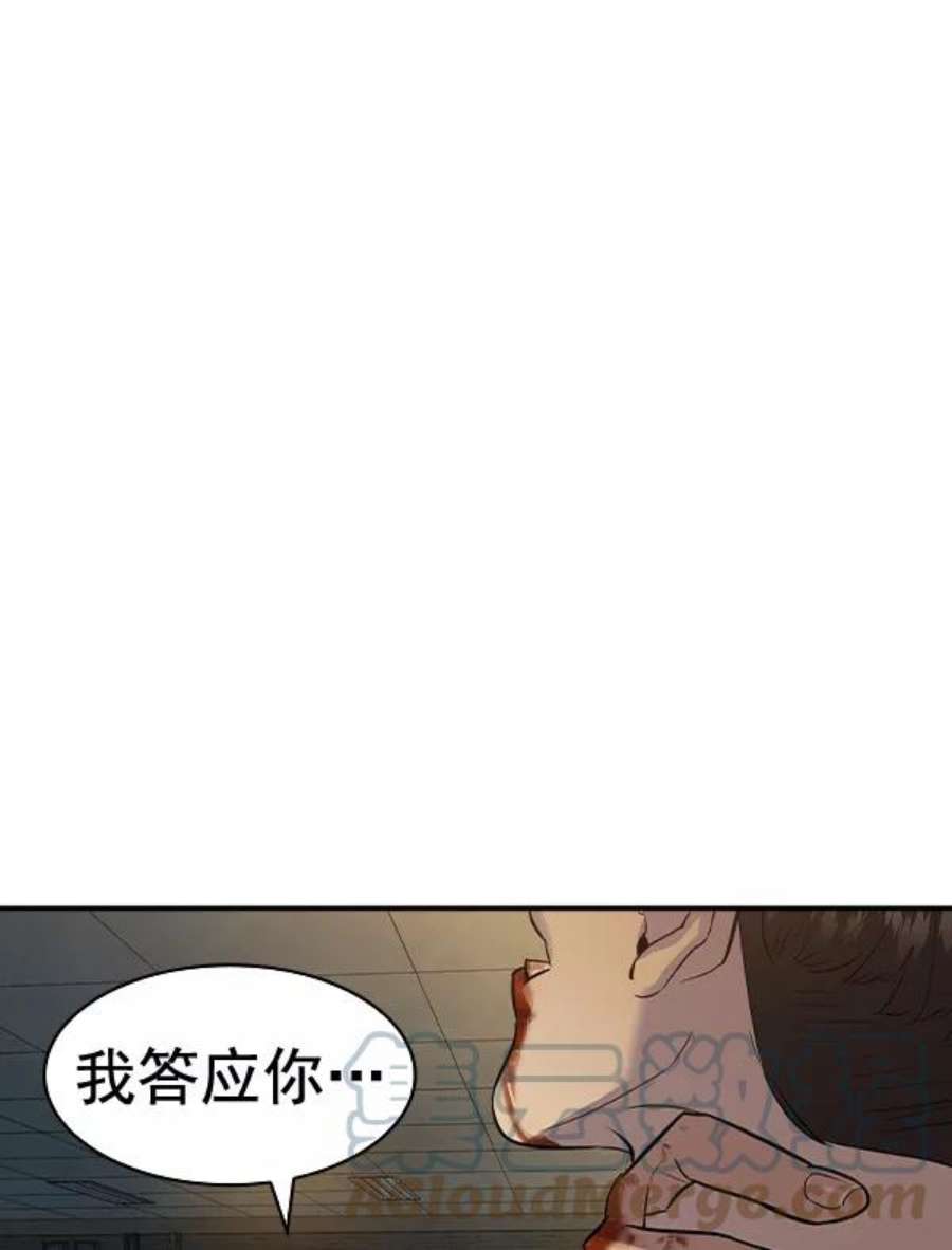 实力至上校园第二季 第49话