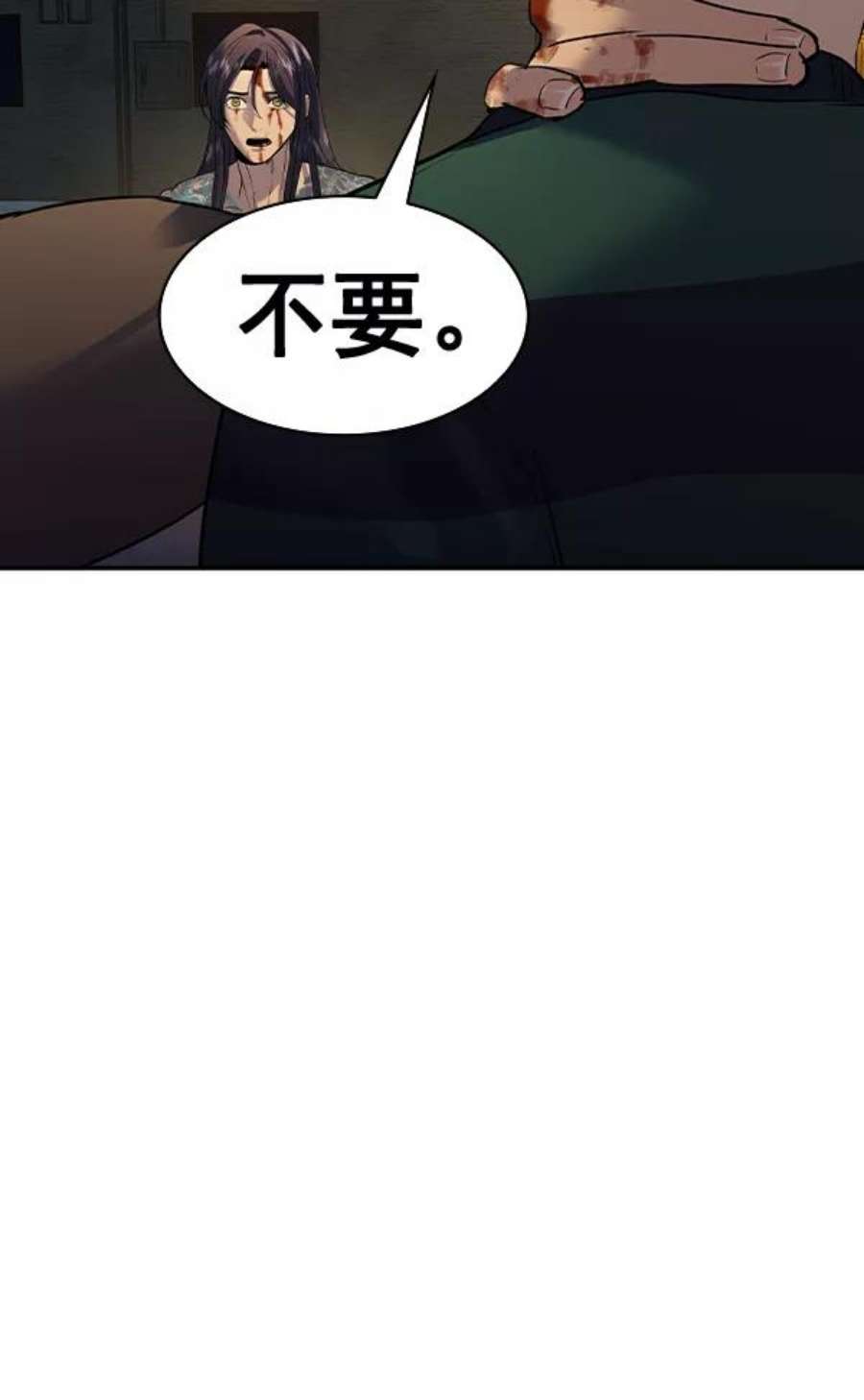 实力至上校园第二季 第49话