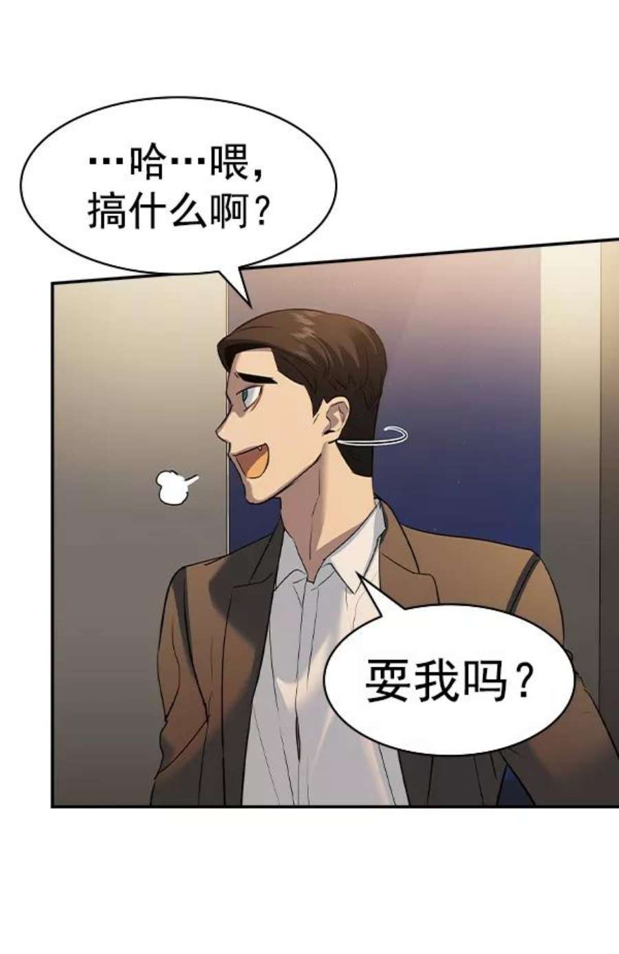 实力至上校园第二季 第49话