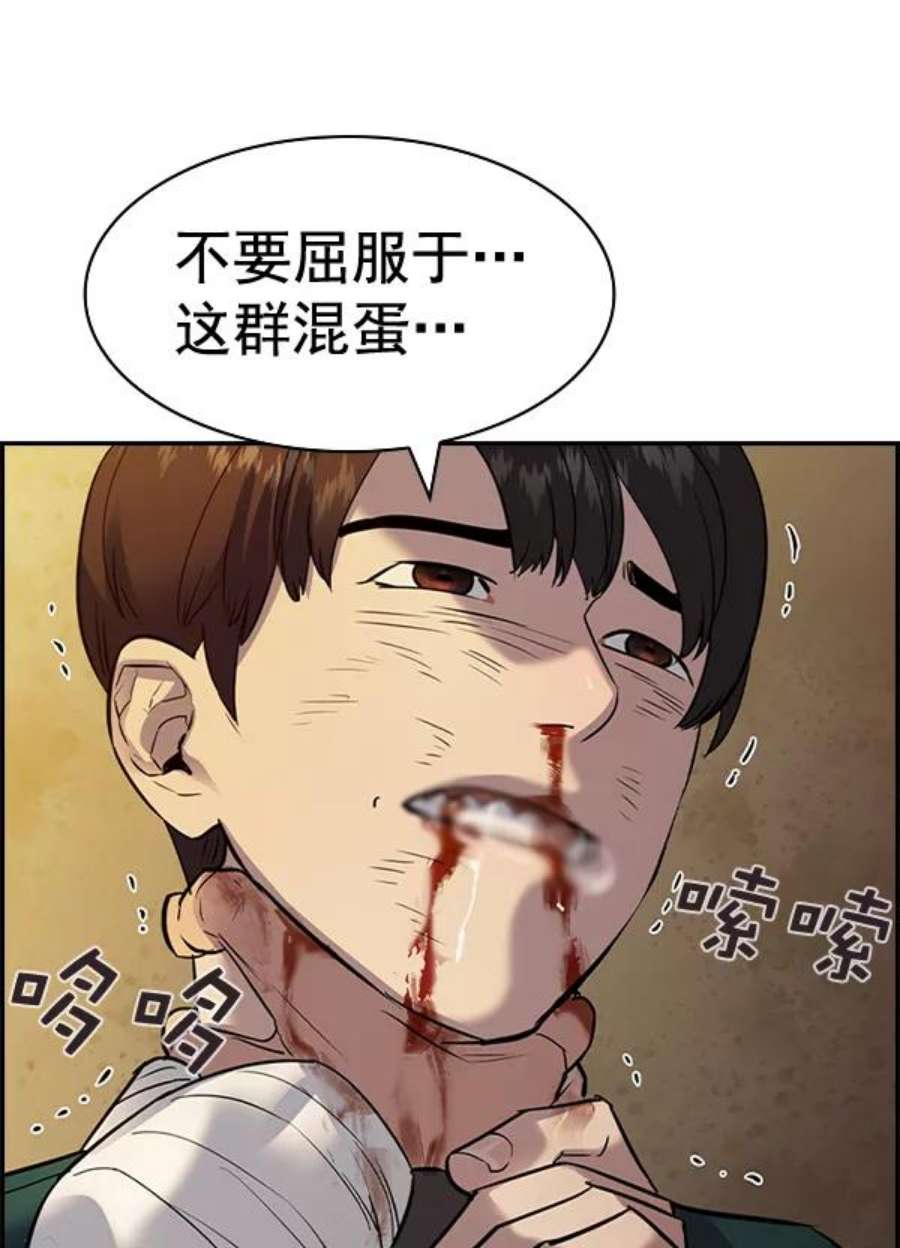 实力至上校园第二季 第49话