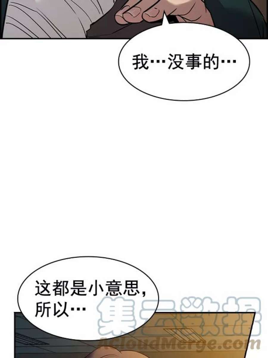 实力至上校园第二季 第49话