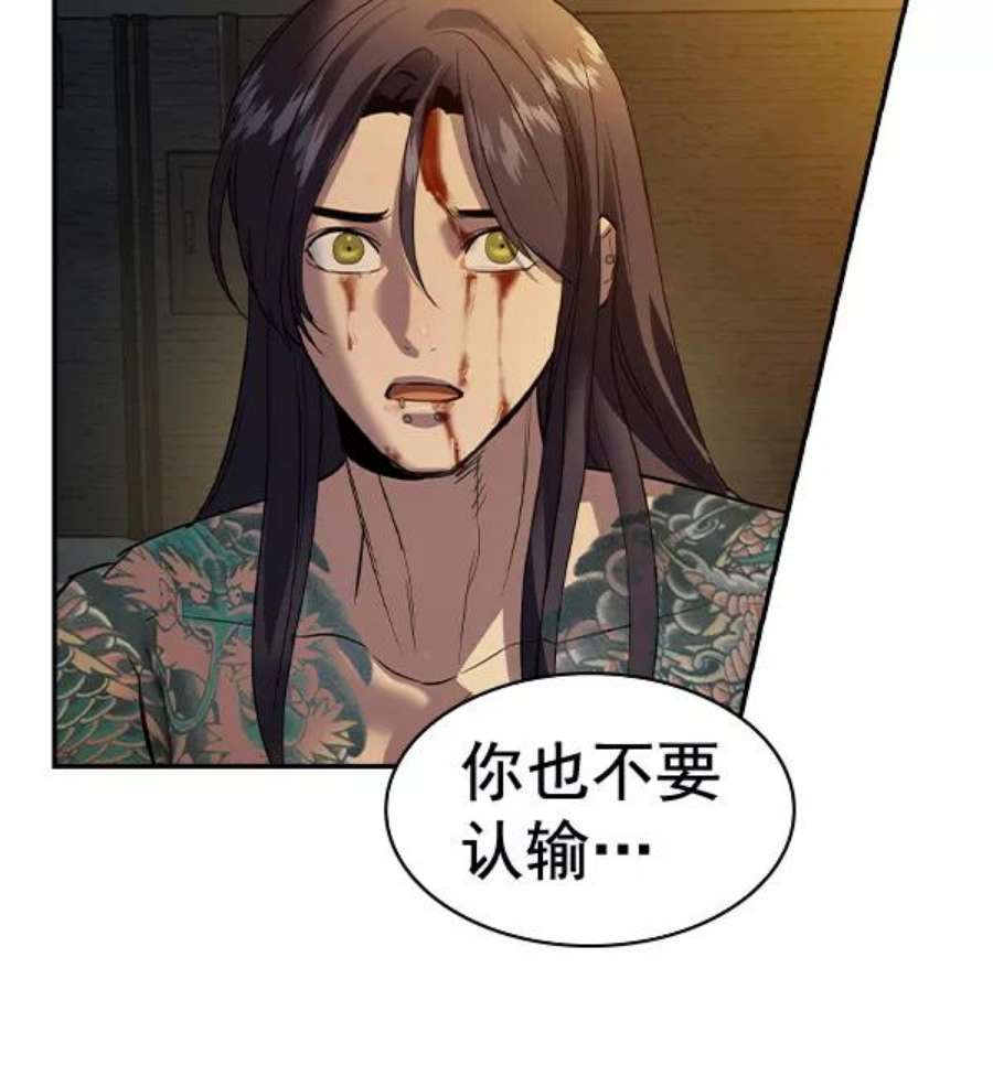 实力至上校园第二季 第49话