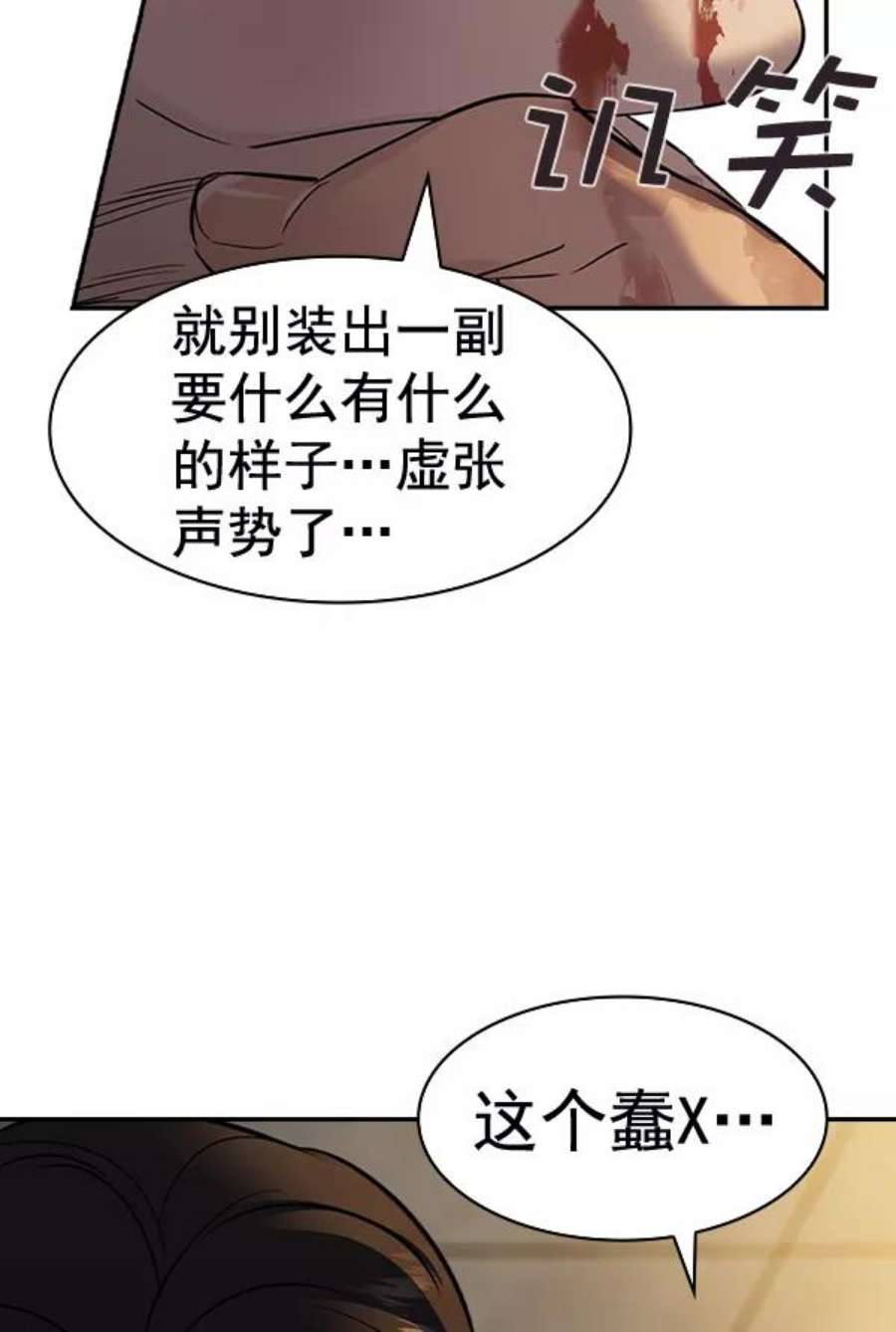 实力至上校园第二季 第49话