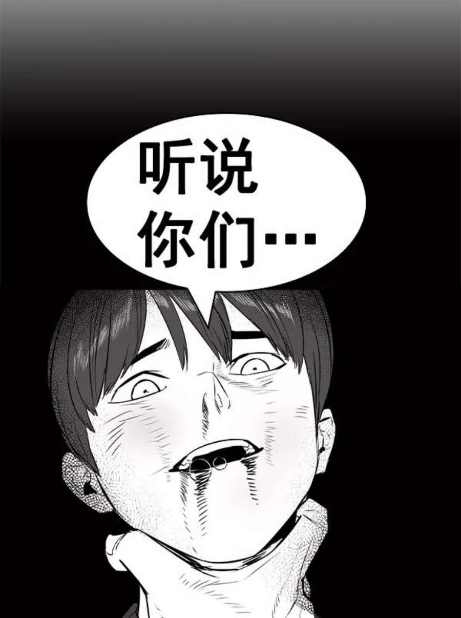 实力至上校园第二季 第49话