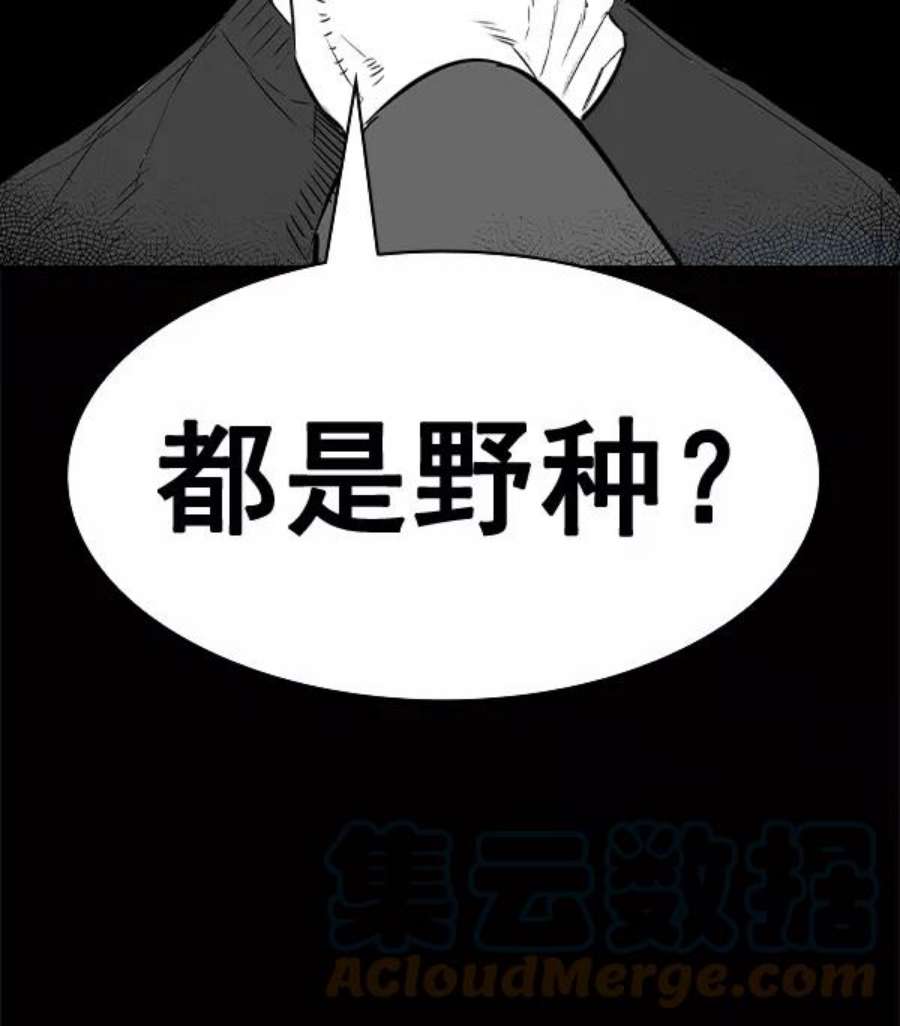 实力至上校园第二季 第49话