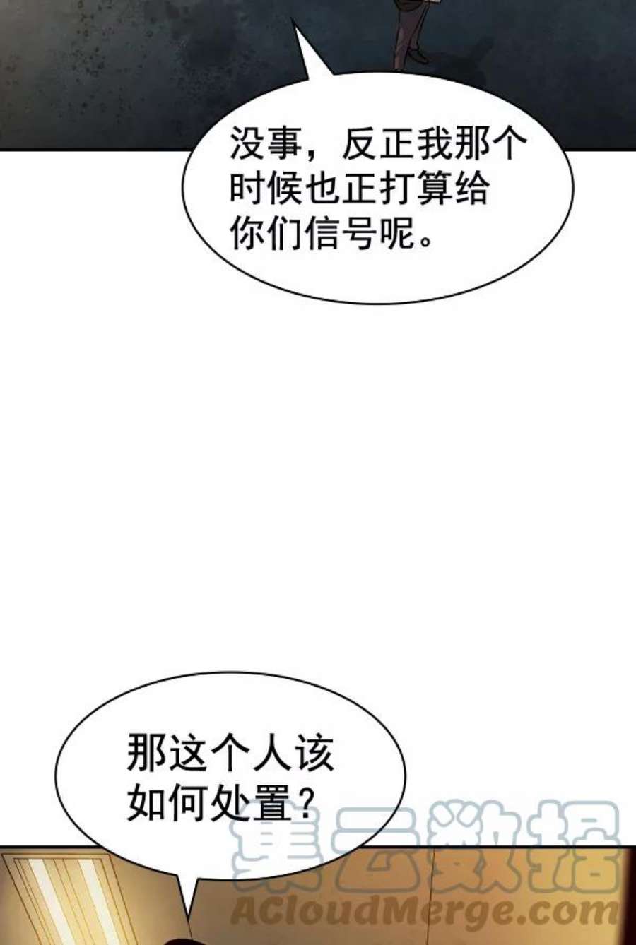 实力至上校园第二季 第49话