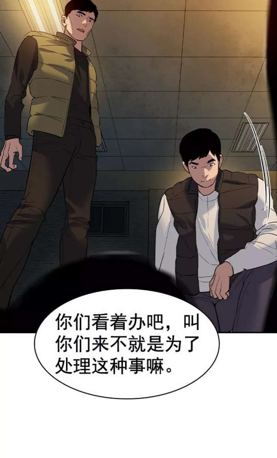实力至上校园第二季 第49话