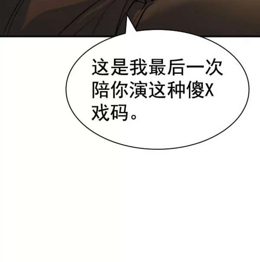 实力至上校园第二季 第50话
