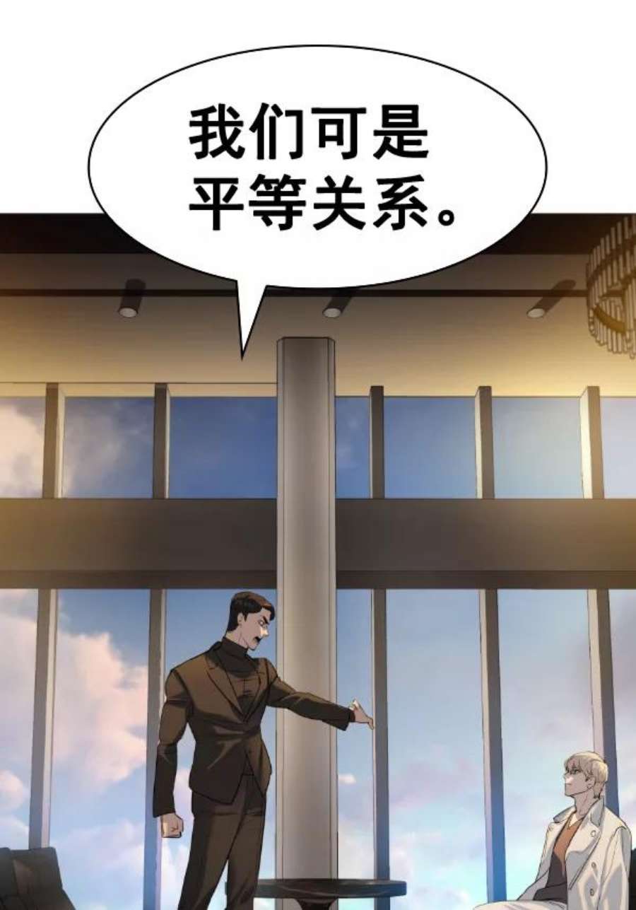 实力至上校园第二季 第50话