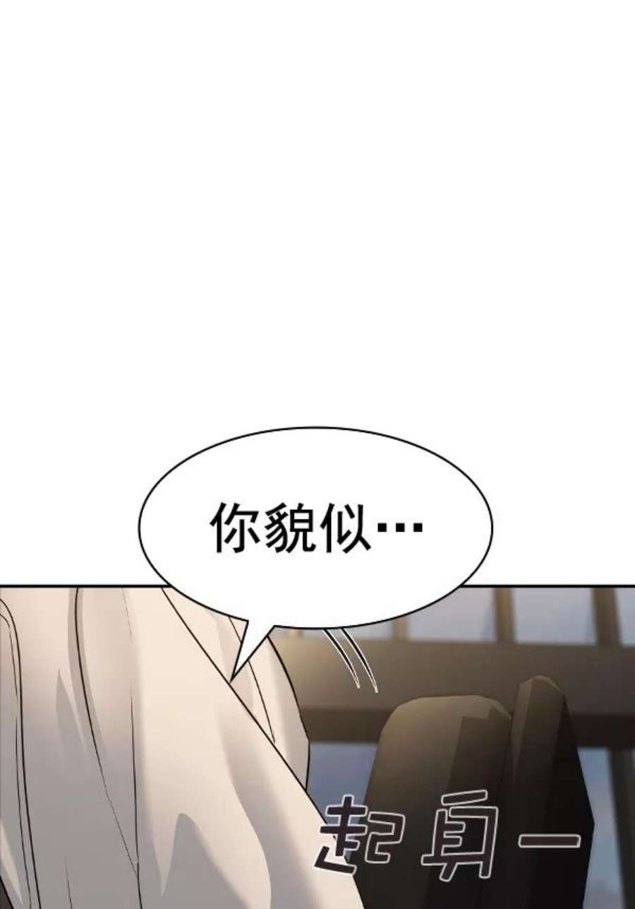 实力至上校园第二季 第50话