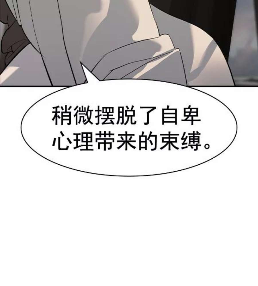 实力至上校园第二季 第50话