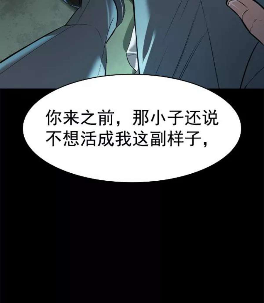 实力至上校园第二季 第50话