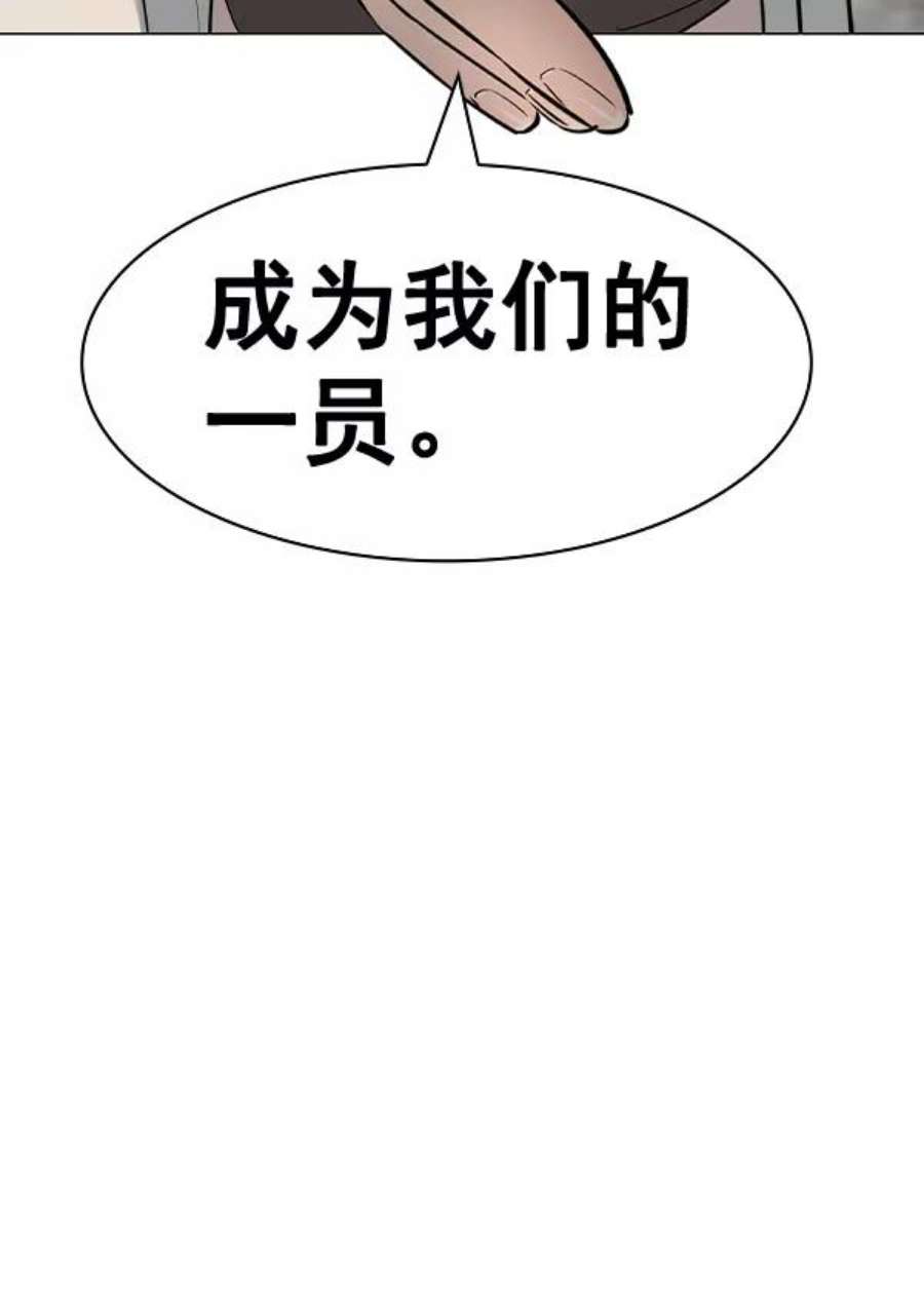 实力至上校园第二季 第50话